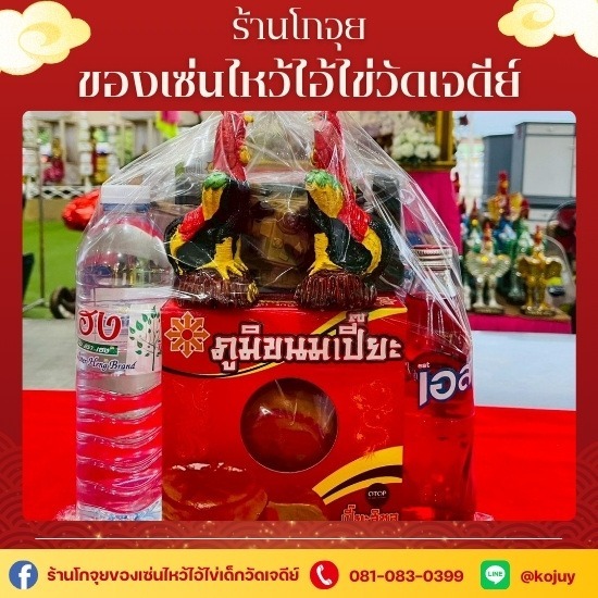ของไหว้แก้บนไอ้ไข่ ของไหว้แก้บนไอ้ไข่  วิธีแก้บนตาไข่ที่บ้าน  ตาไข่ชอบอะไร  คาถาขอหวยตาไข่  คาถาและวิธีบูชาไอ้ไข่ เด็กวัดเจดีย์  ร้านขายของไหว้แก้บนตาไข่  ของไหว้ตาไข่วัดเจดีย์  ชุดทหารแก้บนไอ้ไข่  ข้อห้ามการไหว้ไอ้ไข่  วิธีขอพรไอ้ไข่วัดเจดีย์ นครศรีธรรมราช 